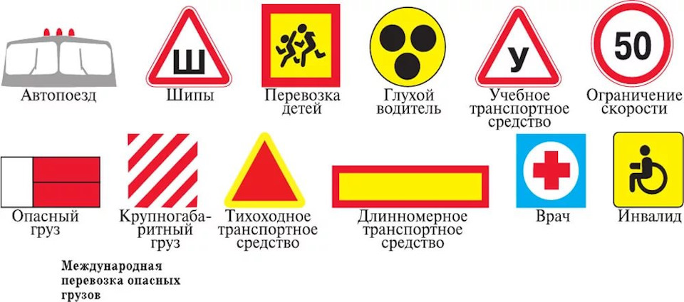 На каком из рисунков изображен автомобиль с опознавательным знаком автопоезд