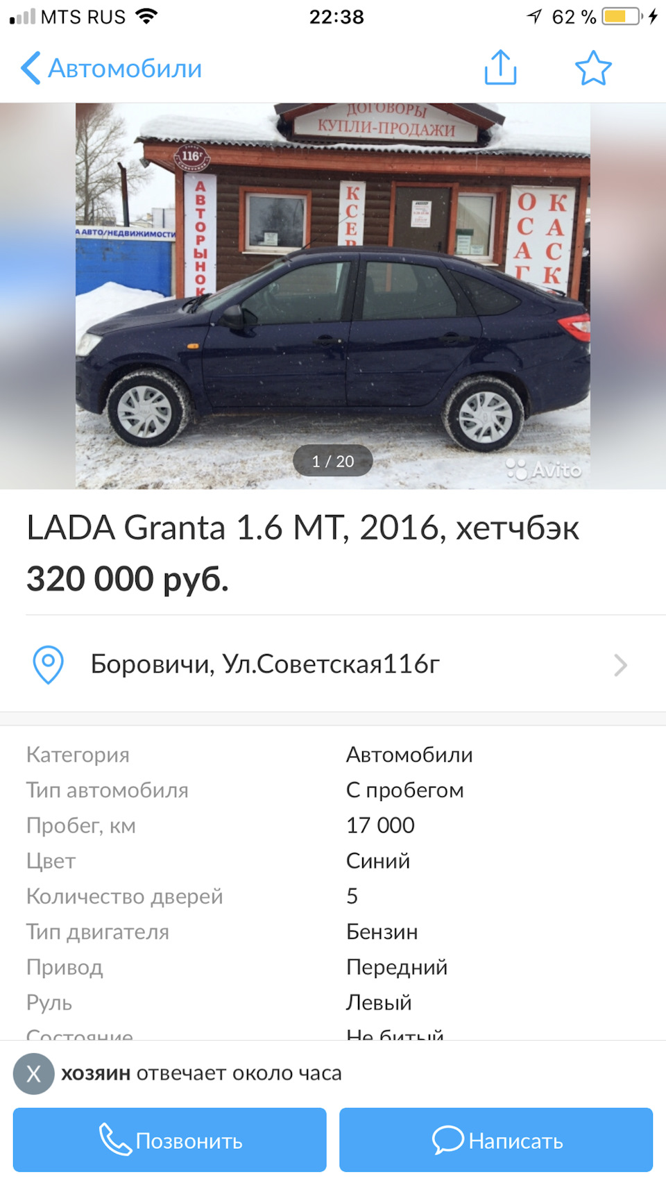 Начнем с продажи предыдущей — Lada Vesta SW Cross, 1,8 л, 2018 года |  продажа машины | DRIVE2