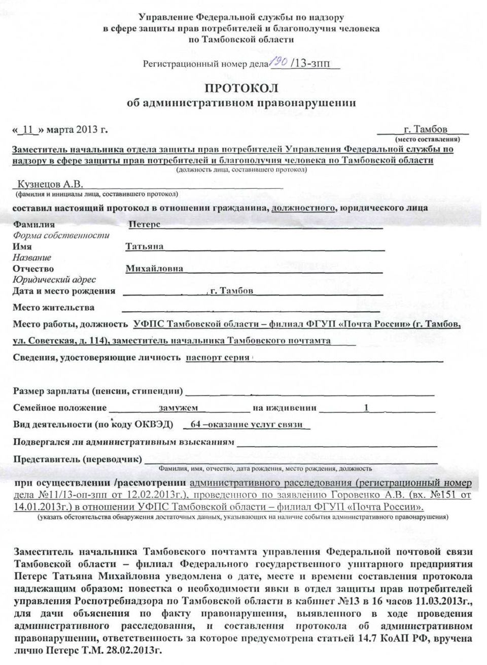 АЦ Север отсутствует по мнению Почты России — Audi A4 (B8), 1,8 л, 2008  года | покупка машины | DRIVE2