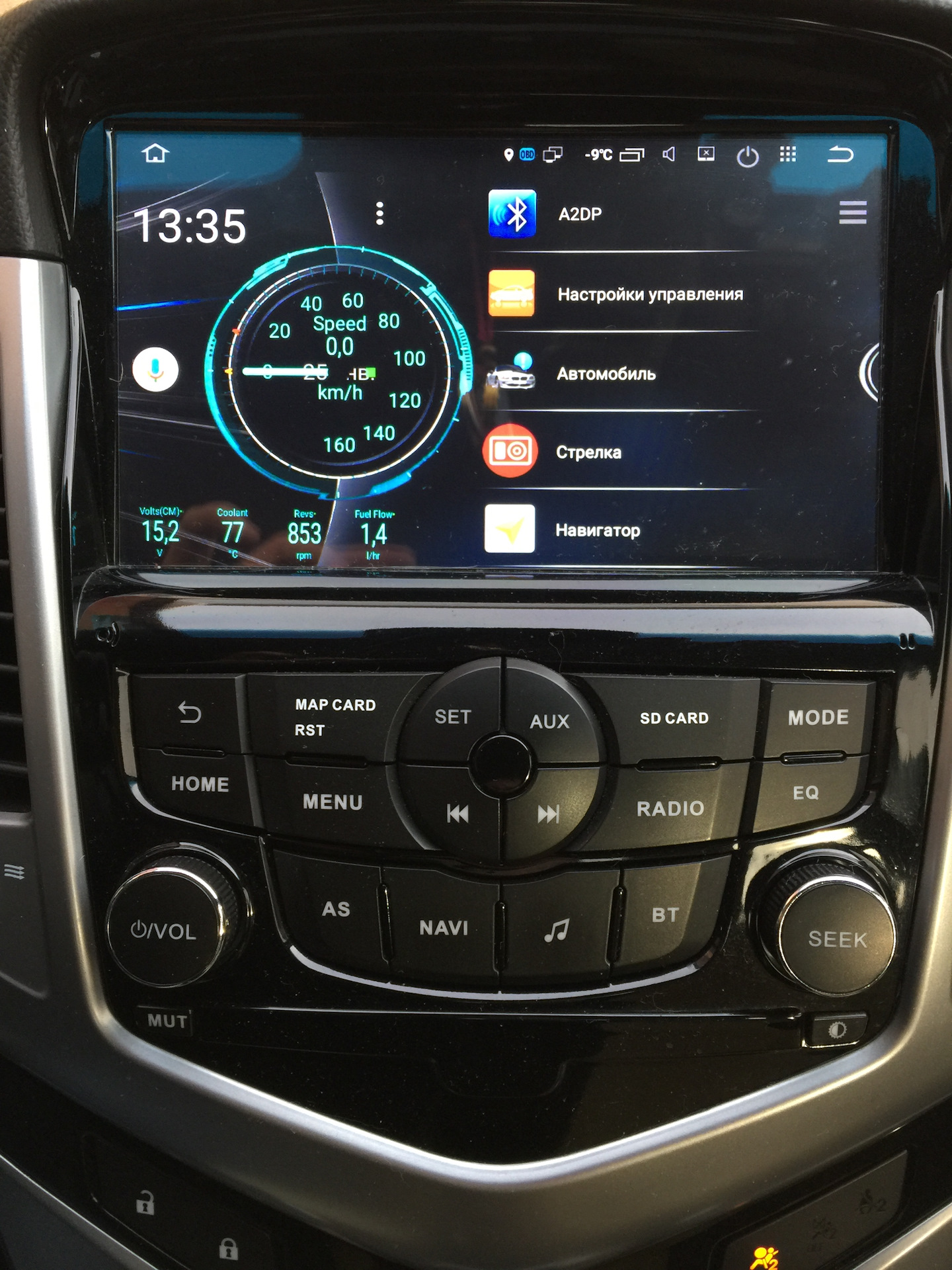 Android cruze. Магнитола Шевроле Круз 2014 андроид. Шевроле Круз магнитола андроид. Андроид магнитофон на Шевроле Круз.