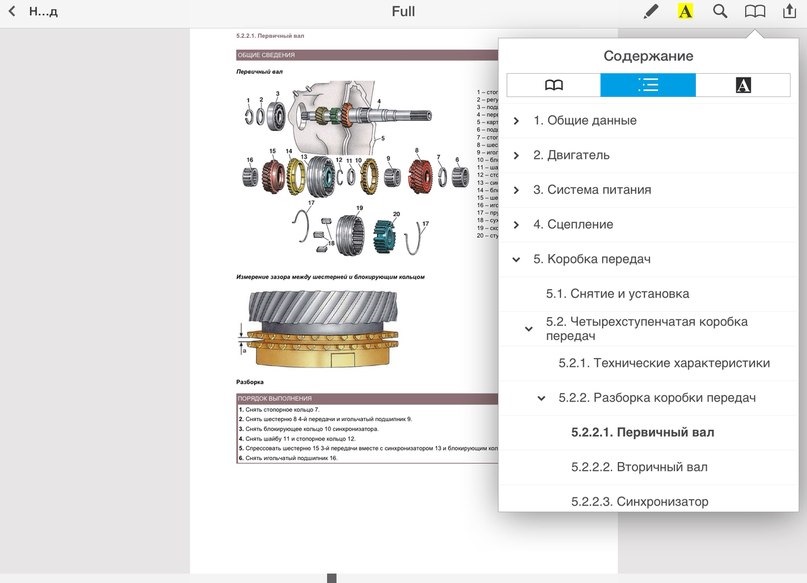Руководство По Ремонту Фольксваген Гольф 2 Руководство По Ремонту Фольксваген Гольф 2