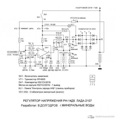 Генератор реле регулятор своими руками Регулятор напряжения РН-14дм - Lada 21063, 1,5 л, 1990 года электроника DRIVE2