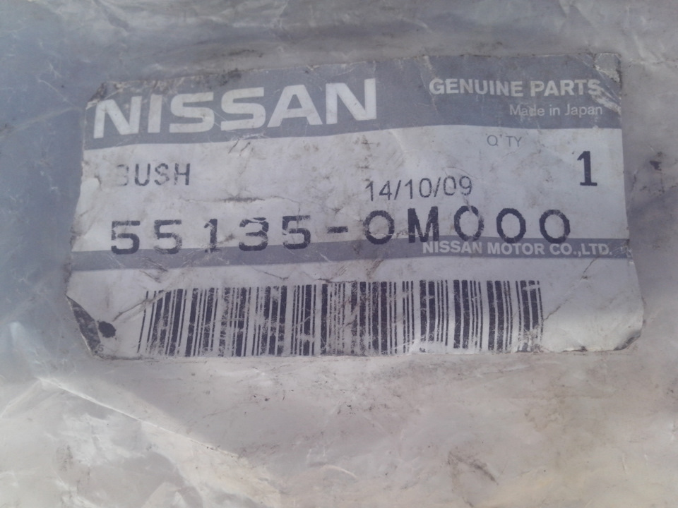 замена задних сайлентблоков на балке — Nissan Cefiro (A32), 2 л, 1997 ...