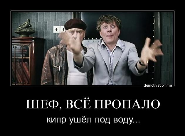 Схеми виведення доходів у Швейцарію, Велику Британію і Кіпр тепер будуть просто невигідні, а бюджет додатково отримає сотні мільйонів гривень, - Верланов - Цензор.НЕТ 3182