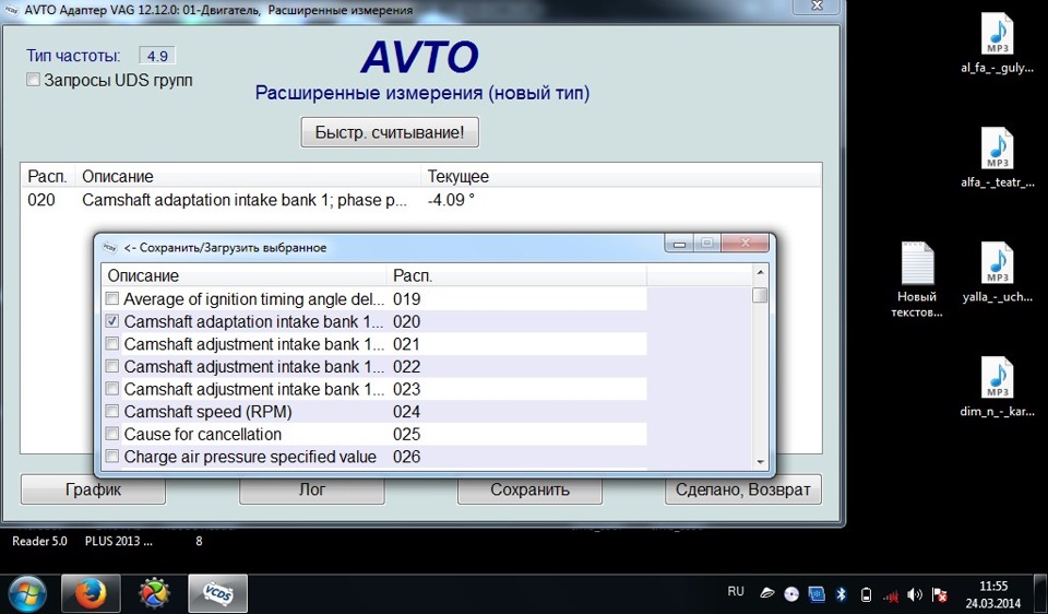 Анализ растяжения новой цепи ГРМ — Audi A4 (B8), 1,8 л, 2009 года ...