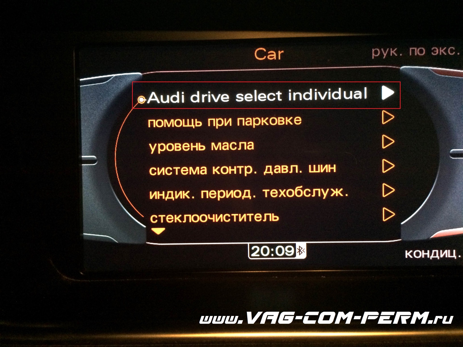 Audi drive select активация