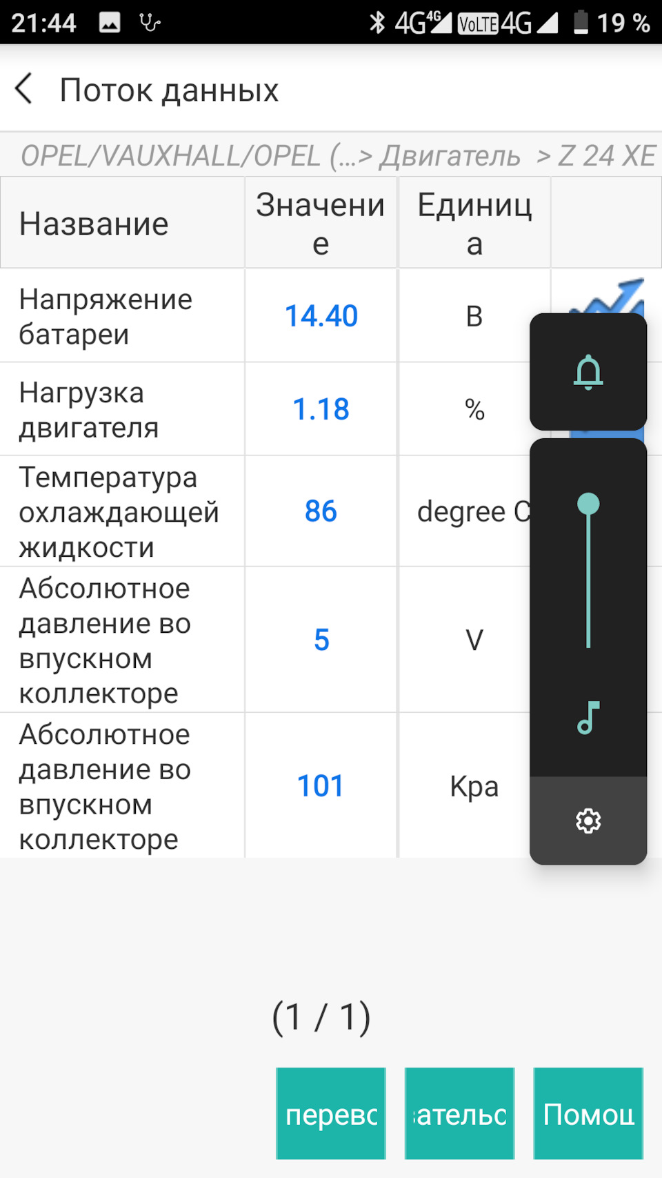 Глохнет при остановке и не заводится. Датчик MAP? — Chevrolet Captiva (1G),  2,4 л, 2008 года | запчасти | DRIVE2