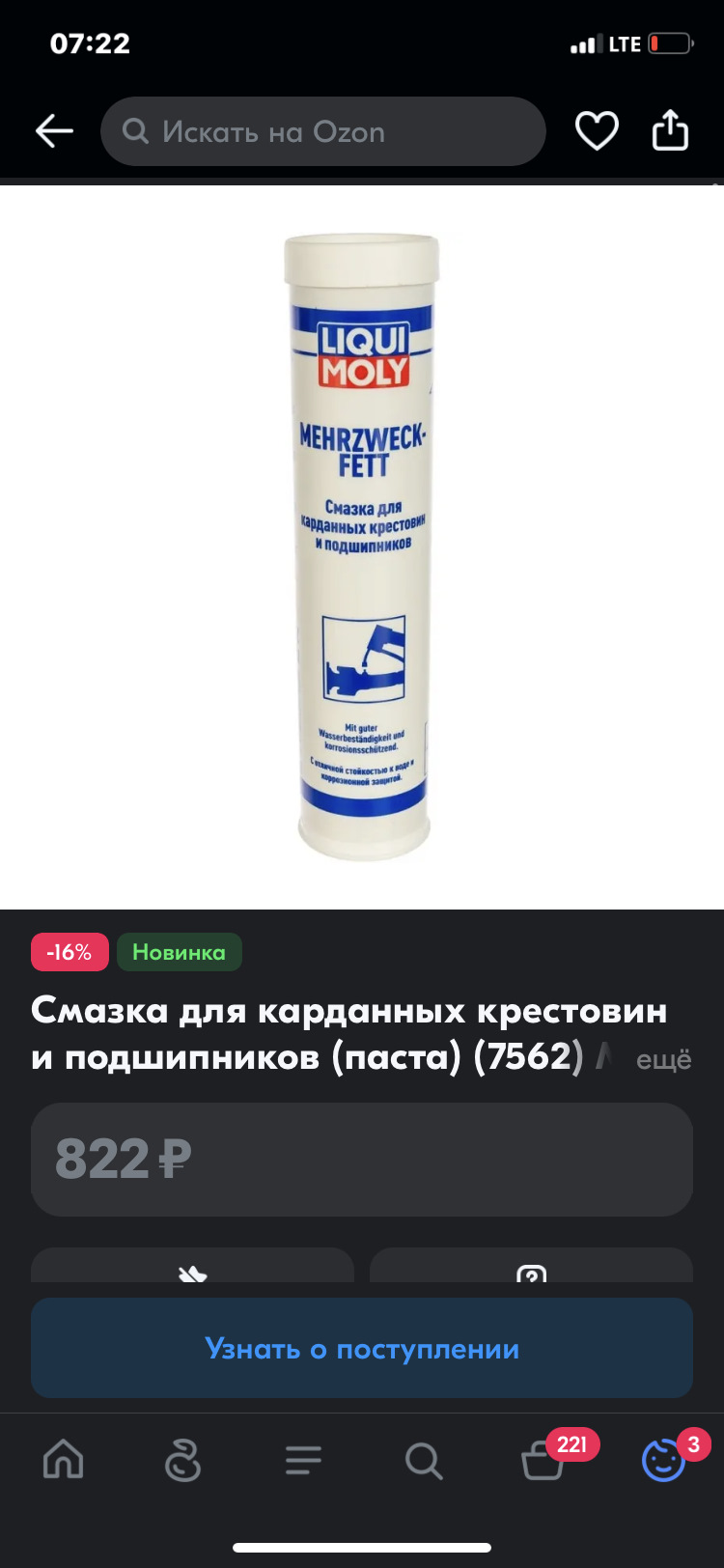 шприц для крестовин и вала WiederKraft (1700р👍) — Toyota Fortuner (2G ...