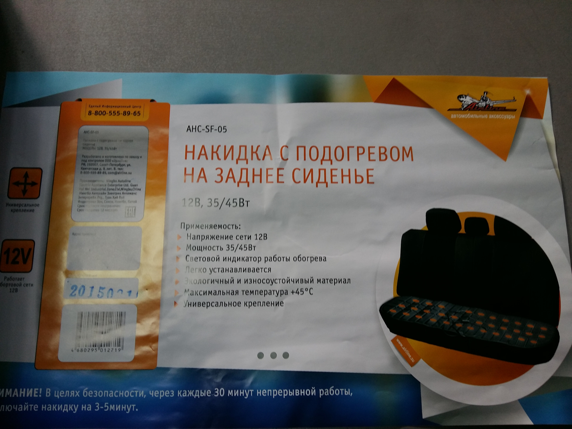 Купить Подогрев Сидений Рено Дастер