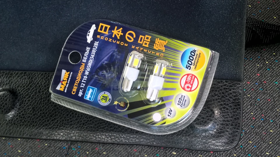 Мытье фар и светодиоды в Габариты — Hyundai Accent (2G), 1,5 л, 2008 ...