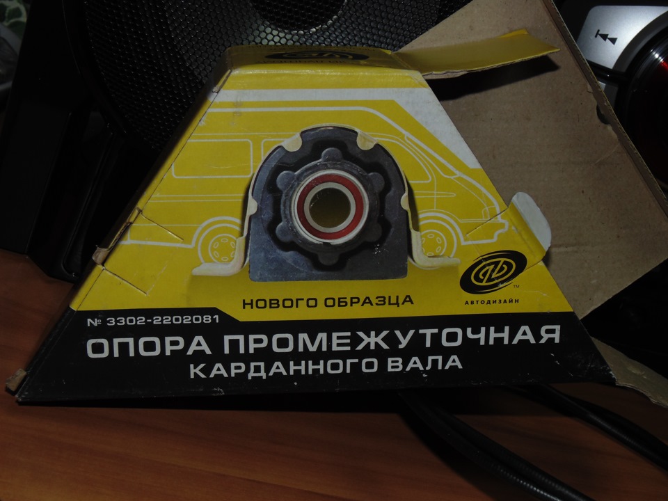 33022202081 Опора промежуточного карданного вала GAZ | Запчасти на DRIVE2