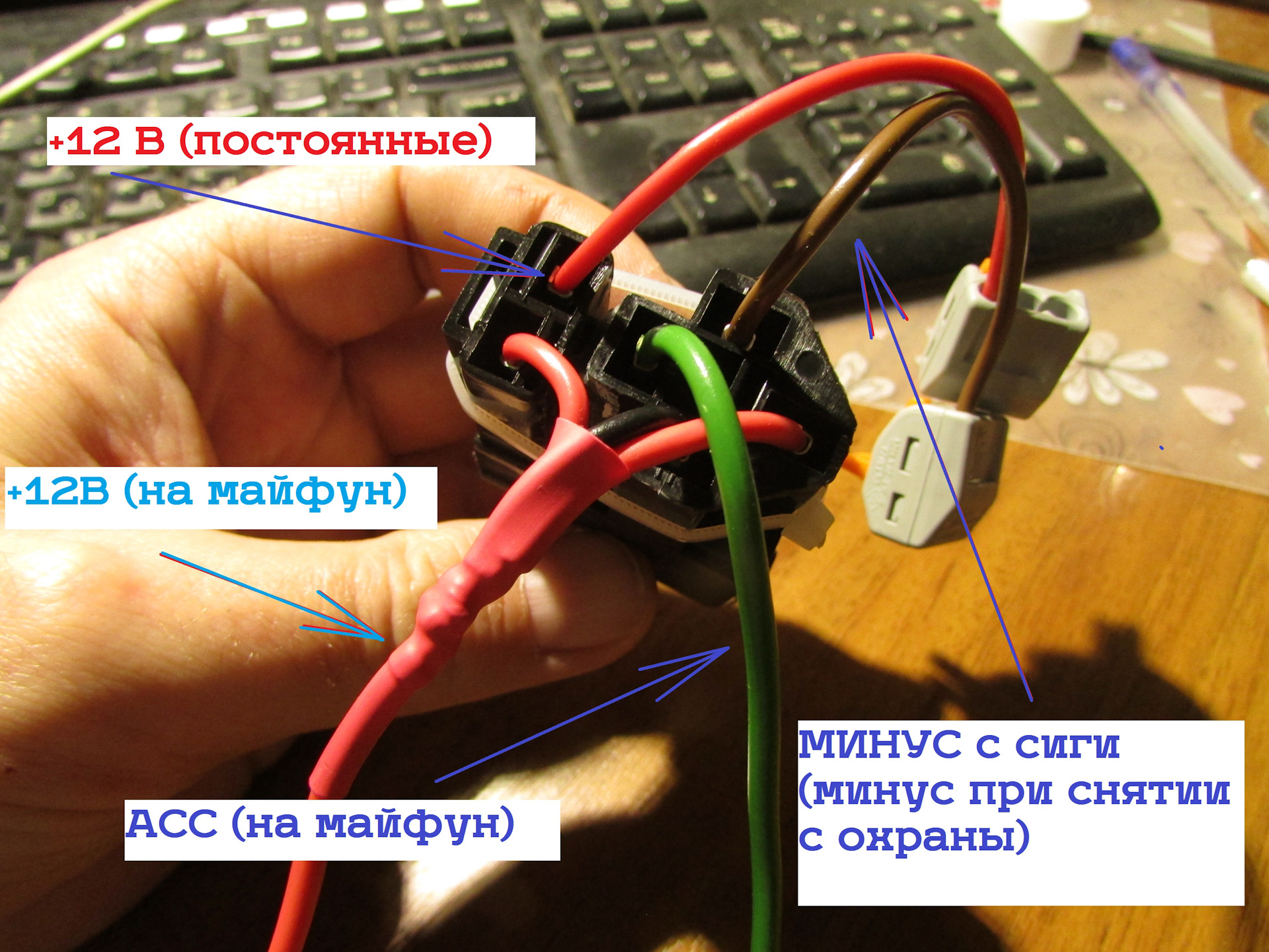 схема подключения магнитолы через реле