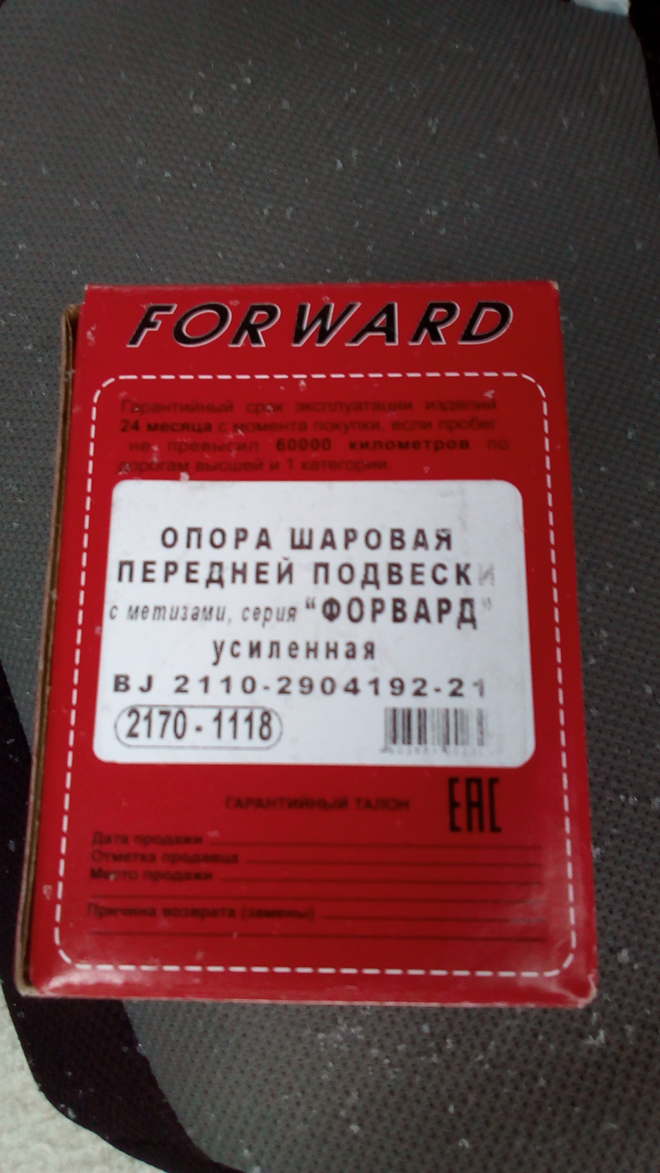 Приказала долго жить шаровая — LADA Гранта лифтбек, 1,6 л., 2015 года ...