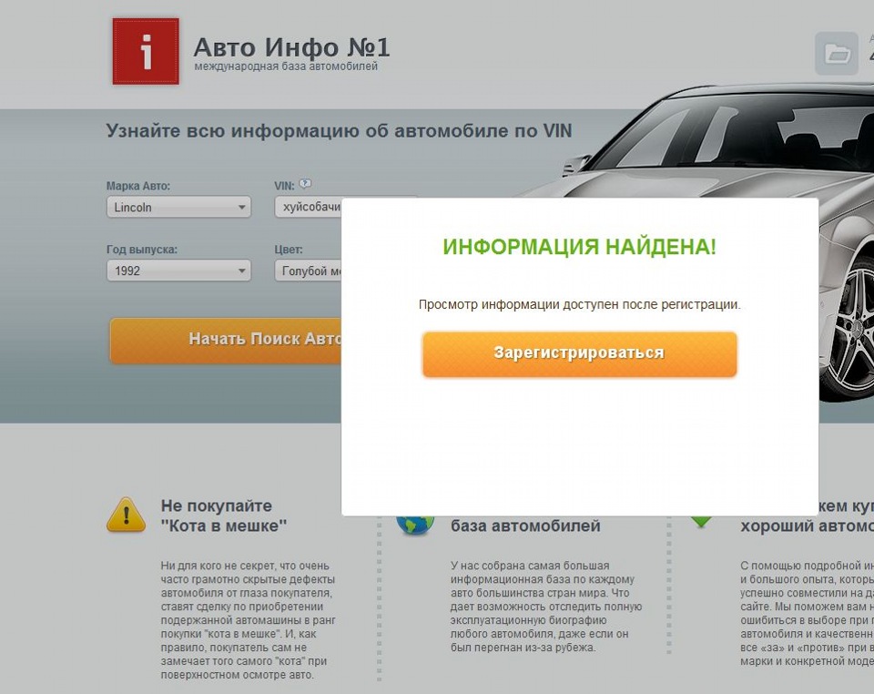 Поиск автомобиля регистрация. Как покупать авто зарегистрировано на организацию. Найти по номеру машины инфо о машине.