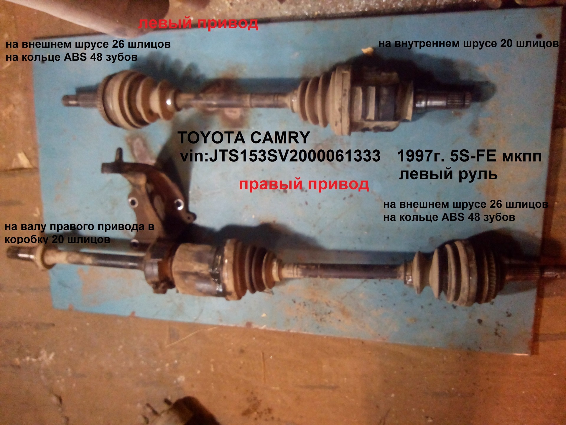 Привод правый камри 50 LkbAuto.ru