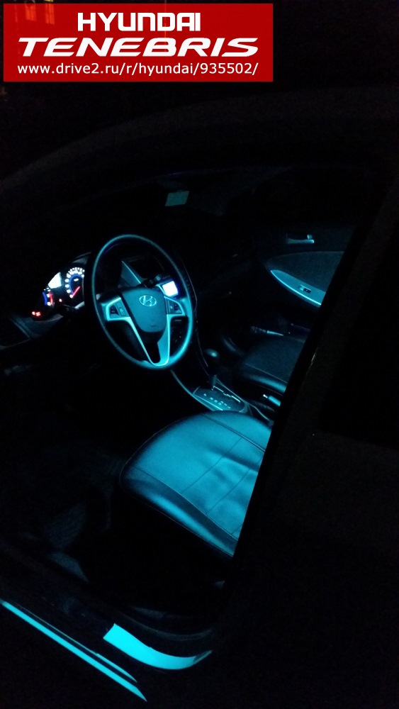 Замена салонного освещения на светодиодное (свет Ice Blue) — Hyundai ...