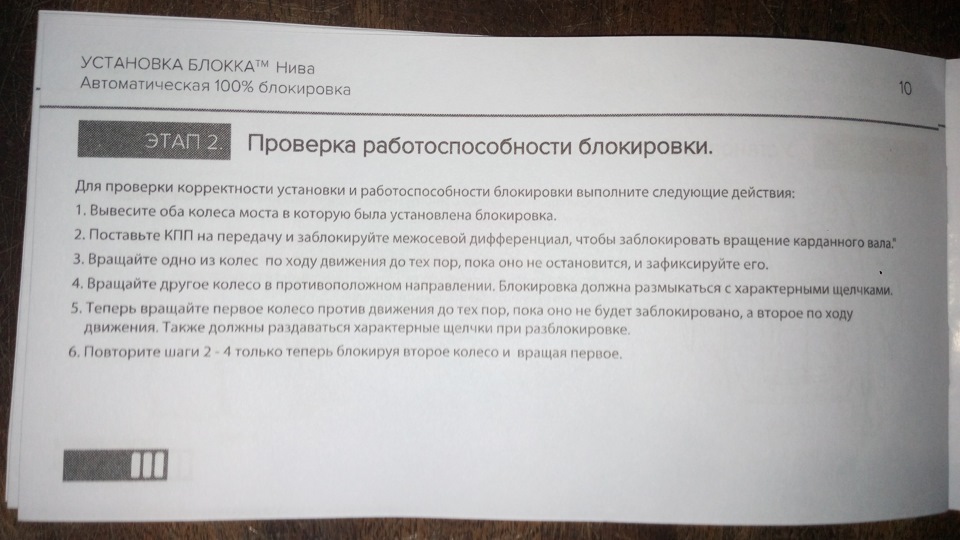 Блокировка дифференциала блокка на ниву. 9833f86s 960. Блокировка дифференциала блокка на ниву фото. Блокировка дифференциала блокка на ниву-9833f86s 960. картинка Блокировка дифференциала блокка на ниву. картинка 9833f86s 960. Заказали блокировку на сайте www.izh-techno.ru/ Оплатили, выбрали доставку почтой России. Через 5 дней пришла посылочка.