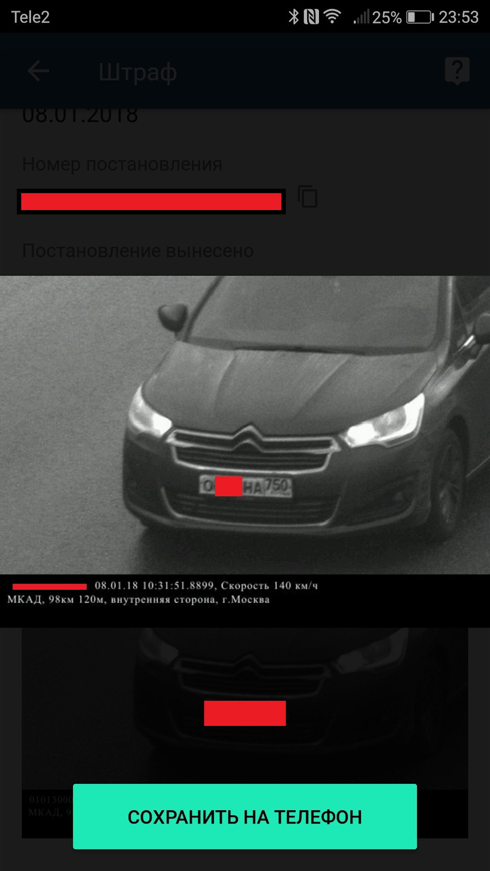 Gotcha — Citroen C4 L, 1,6 л, 2015 года | нарушение ПДД | DRIVE2