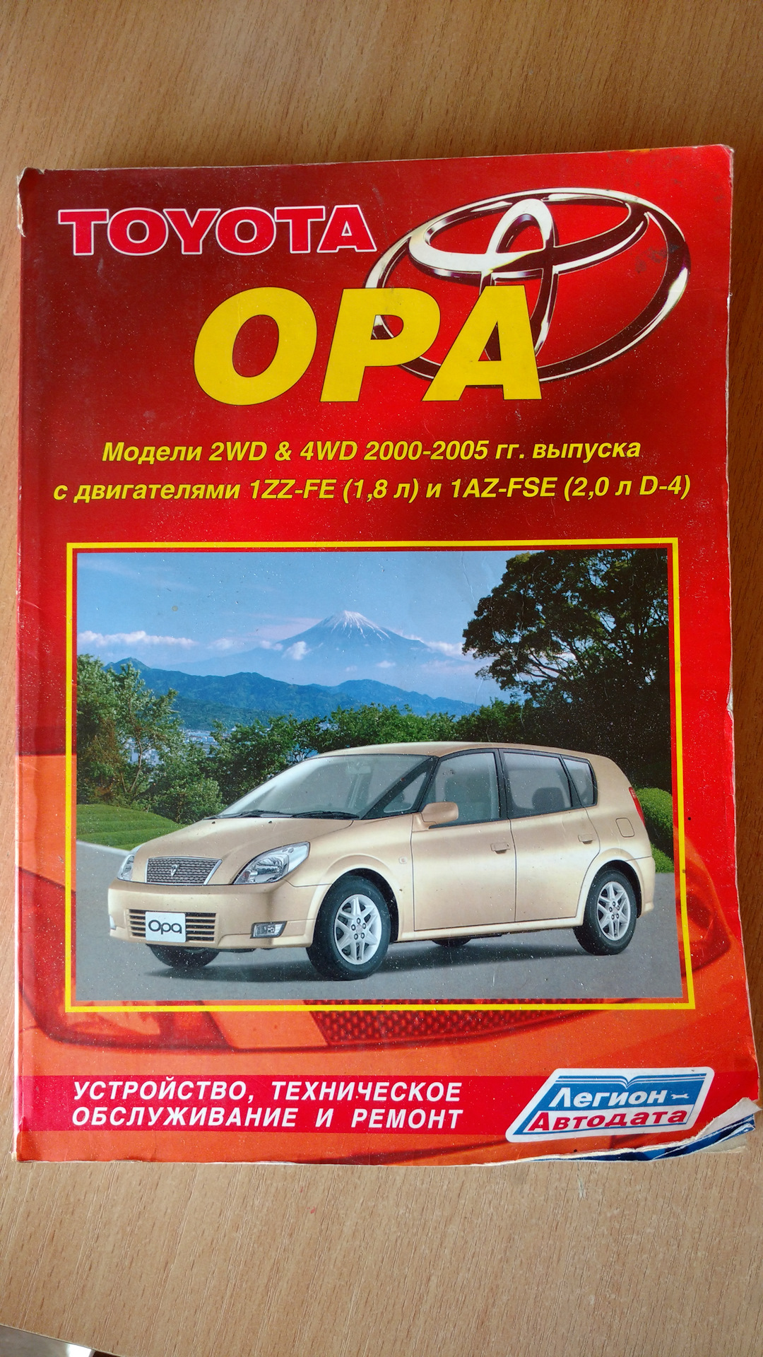 Купить Книгу Тойота Рав 4