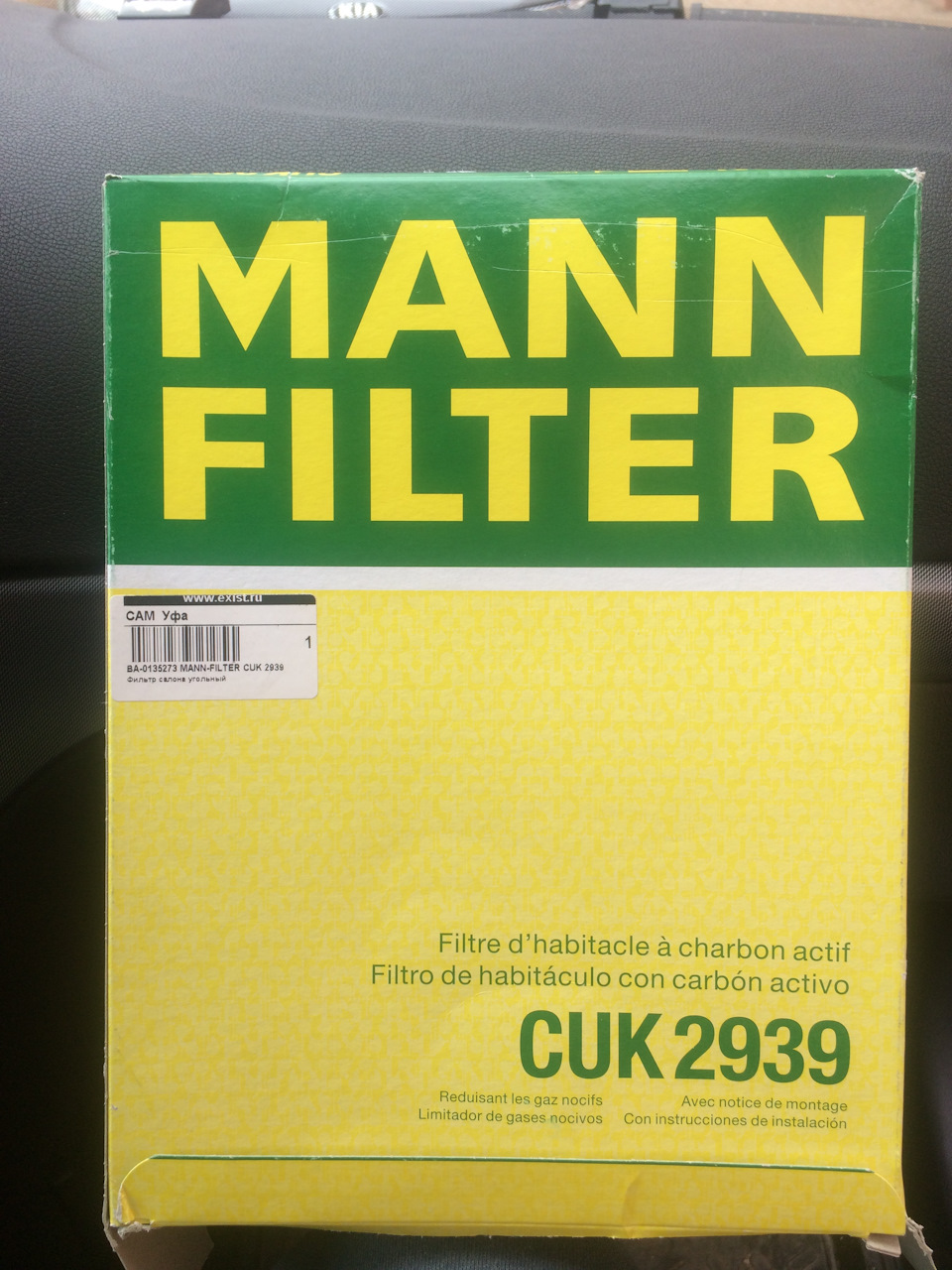 Фильтр салона угольный MANN-FILTER CUK 2939 без названия и штрих кода —  Skoda Yeti, 1,6 л, 2015 года | наблюдение | DRIVE2