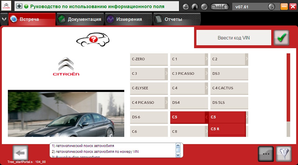 Citroen lexia. Схема Lexia 3. Lexia 3 не видит машину. Citroen Lexia температура воздуха подаваемого в салон со стороны водителя. Lexia ex Evolution.