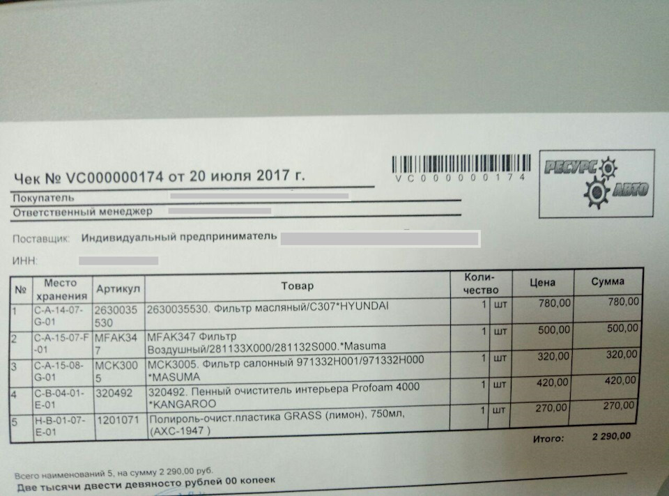 PROFOAM4000 Очиститель Profoam 4000 пенный KANGAROO | Запчасти на DRIVE2