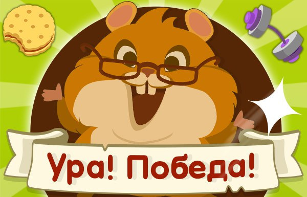 С днем великой победы ура мем