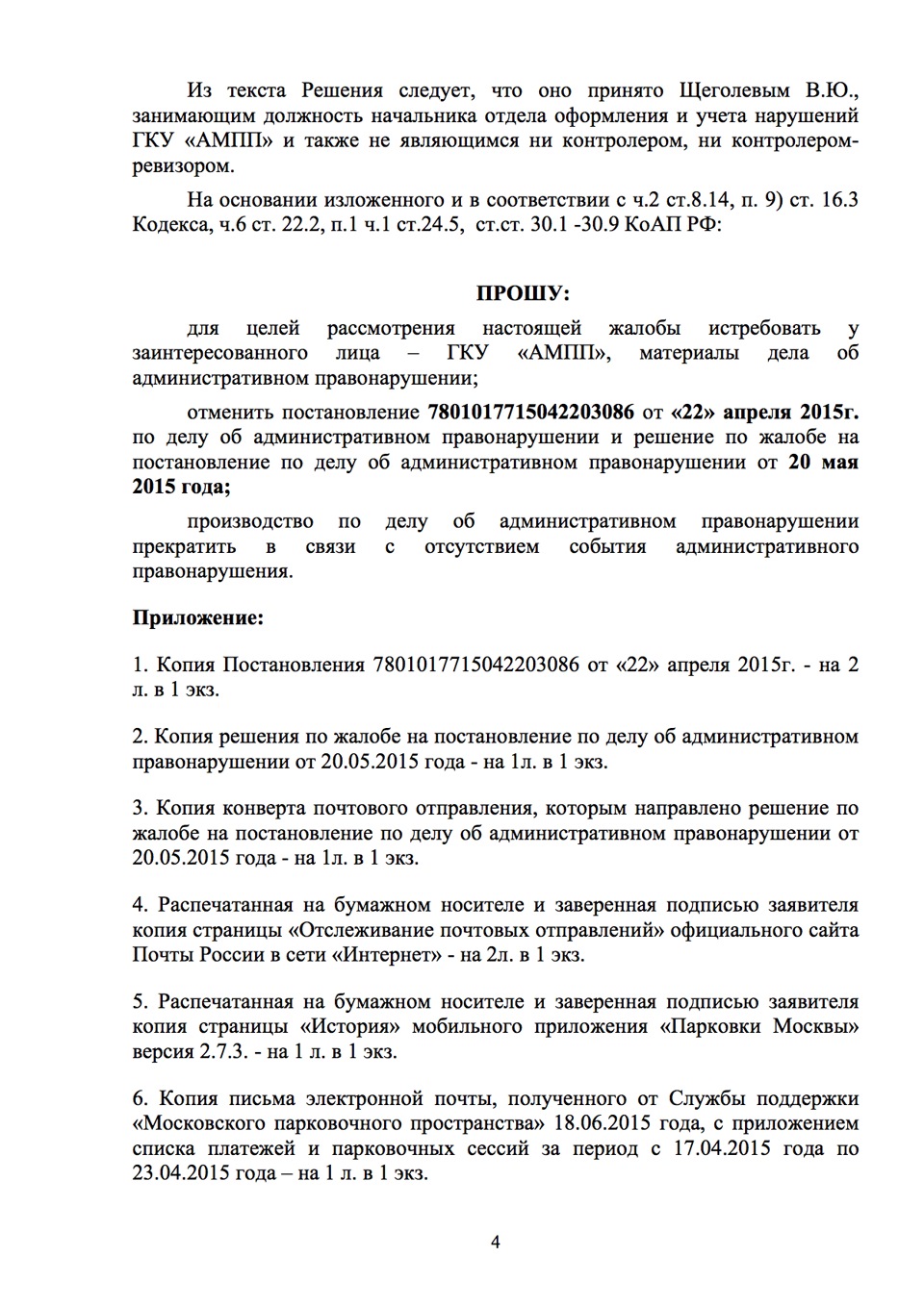 … — Volkswagen Touareg (2G). Запчасти на фото: CT814