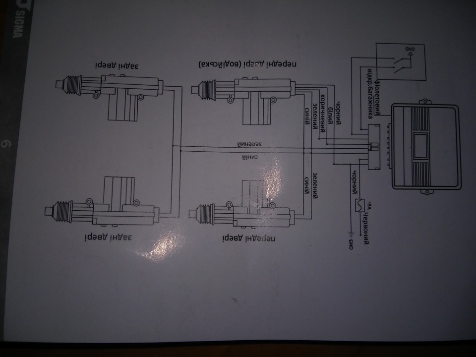 lb 405 схема подключения на русском к центральному замку