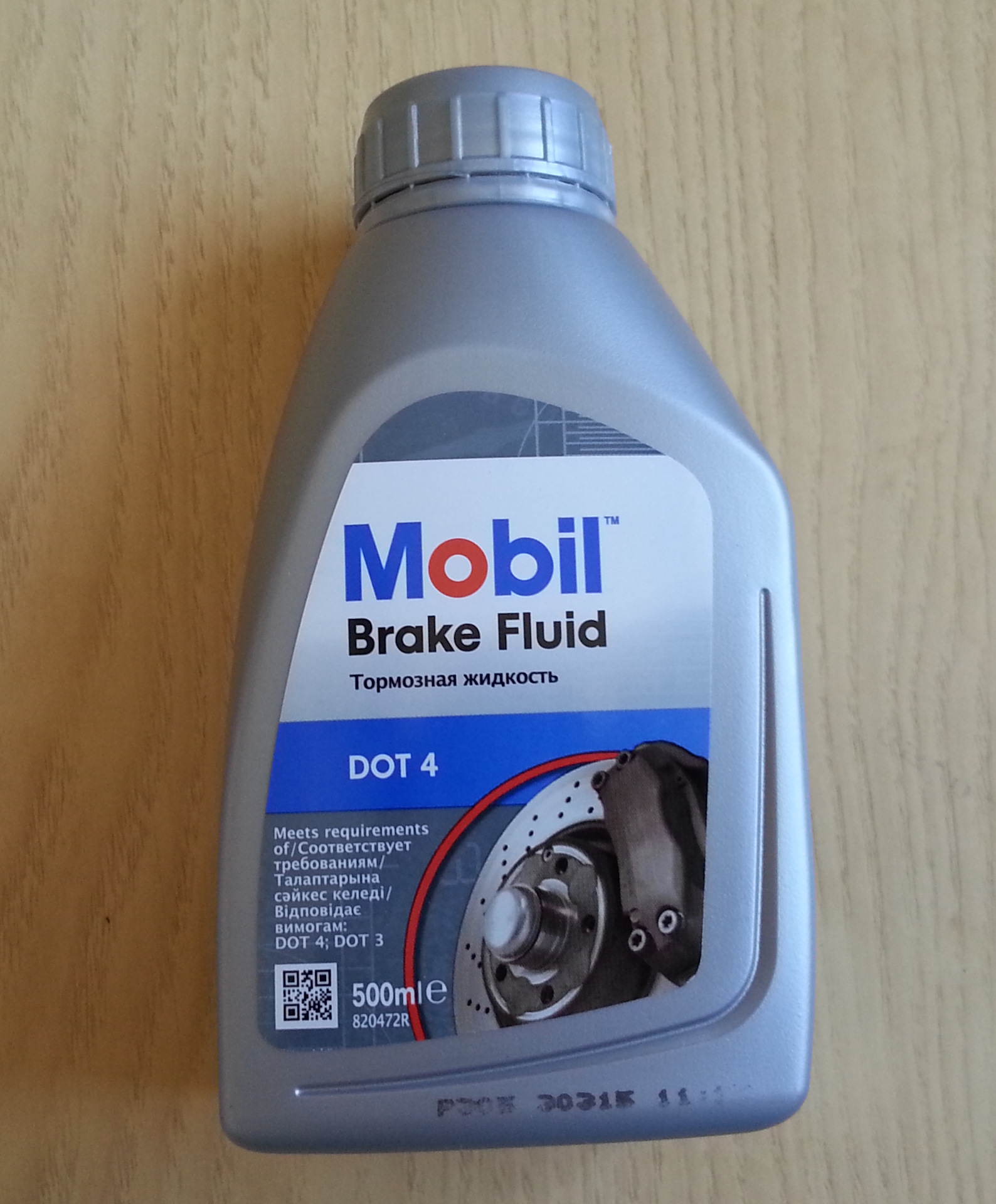 1 тормозные жидкости. Тормозная жидкость мобил ДОТ 4. Mobil Brake Fluid Dot 4 (5л). Тормозная жидкость Dot 4 мобил ESP. Тормозная жидкость мобил ДОТ 4 артикул 1 литр.