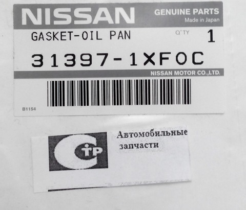 313971XF0C Прокладка поддона коробки передач NISSAN INFINITI | Запчасти ...