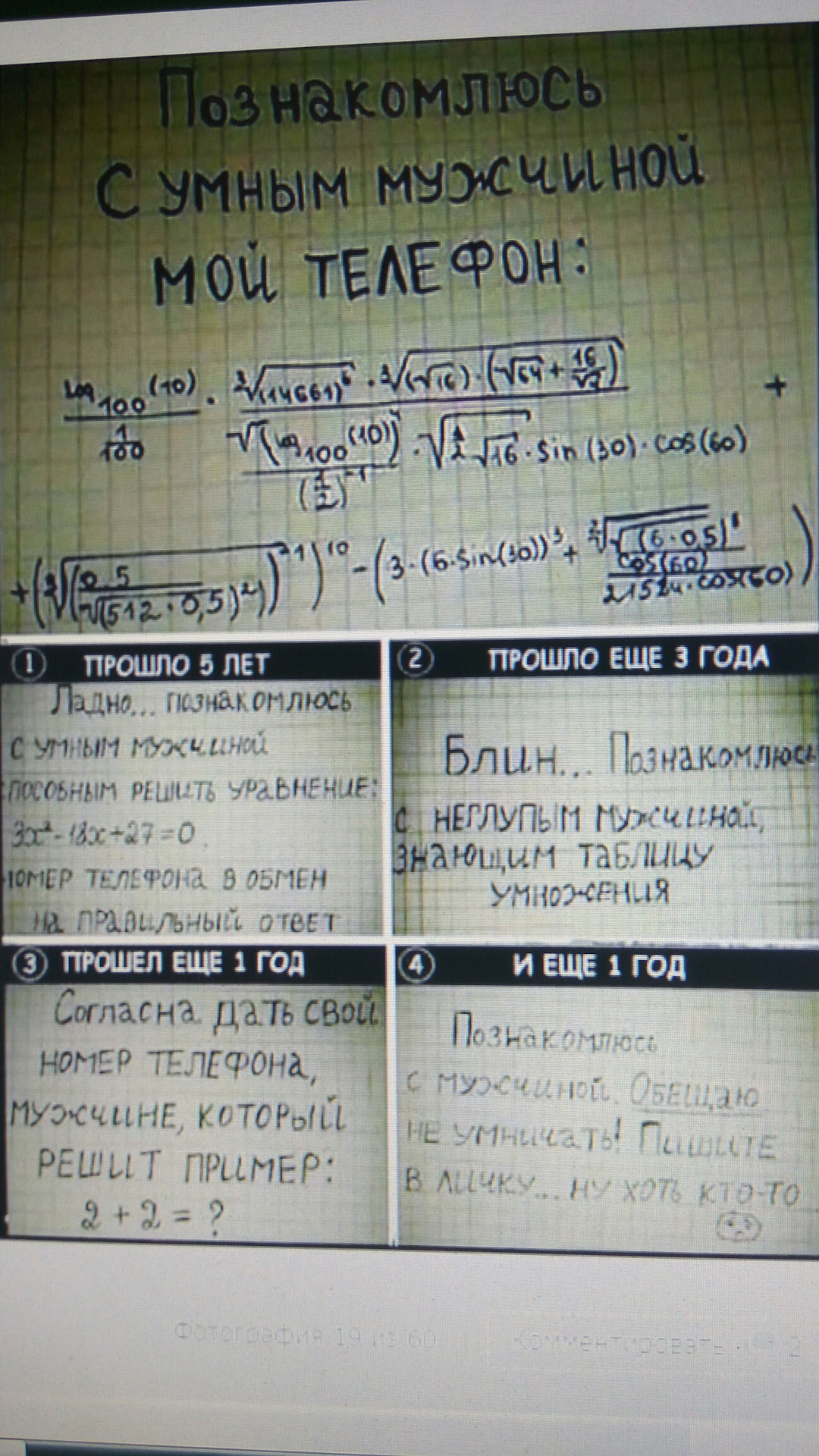 Познакомлюсь С Умным Парнем