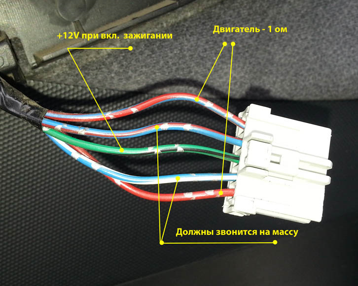 Не работает магнитола и стеклоподъемники