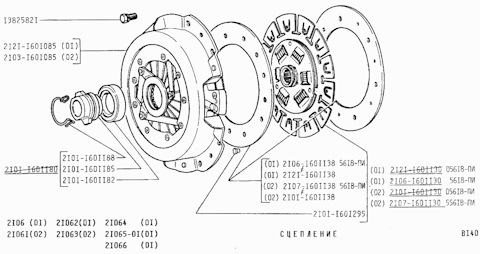  2101-1601130 Clutch disc Lada 2101 2105 2107 engines