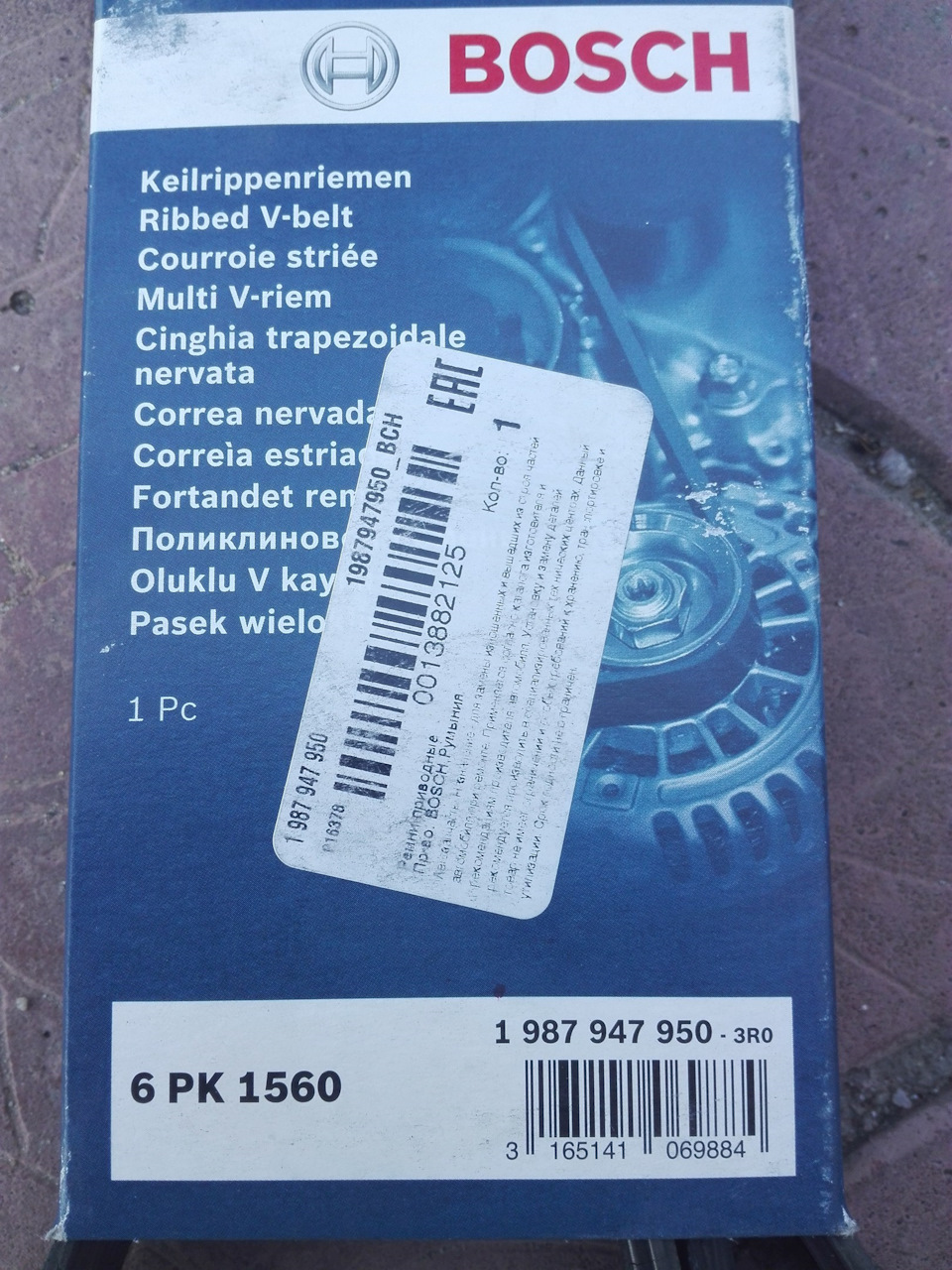 ремни — BMW 5 series (E34), 2,5 л, 1992 года | плановое ТО | DRIVE2