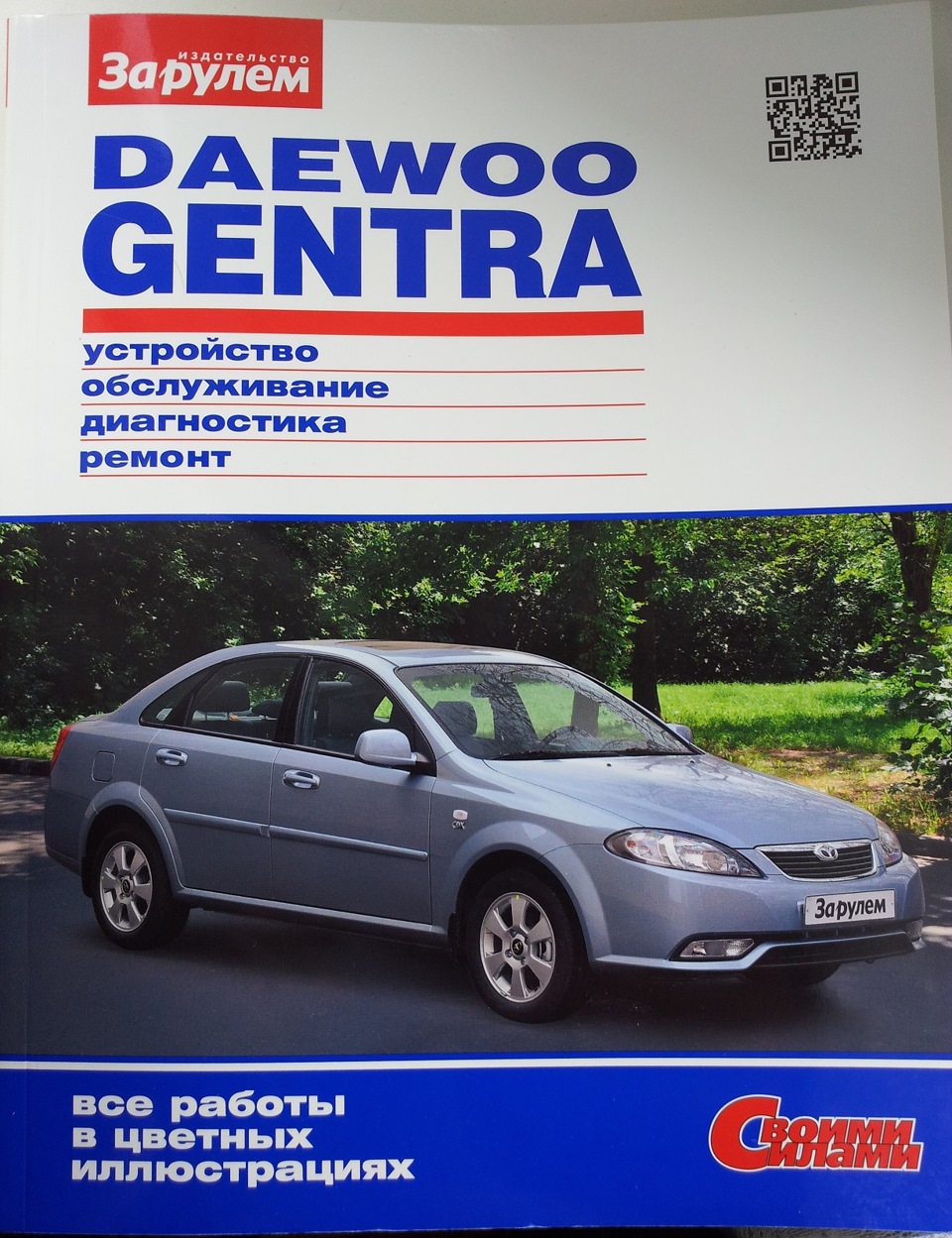 информация про нашу лялю. — Daewoo Gentra, 1,5 л, 2013 года | просто так |  DRIVE2