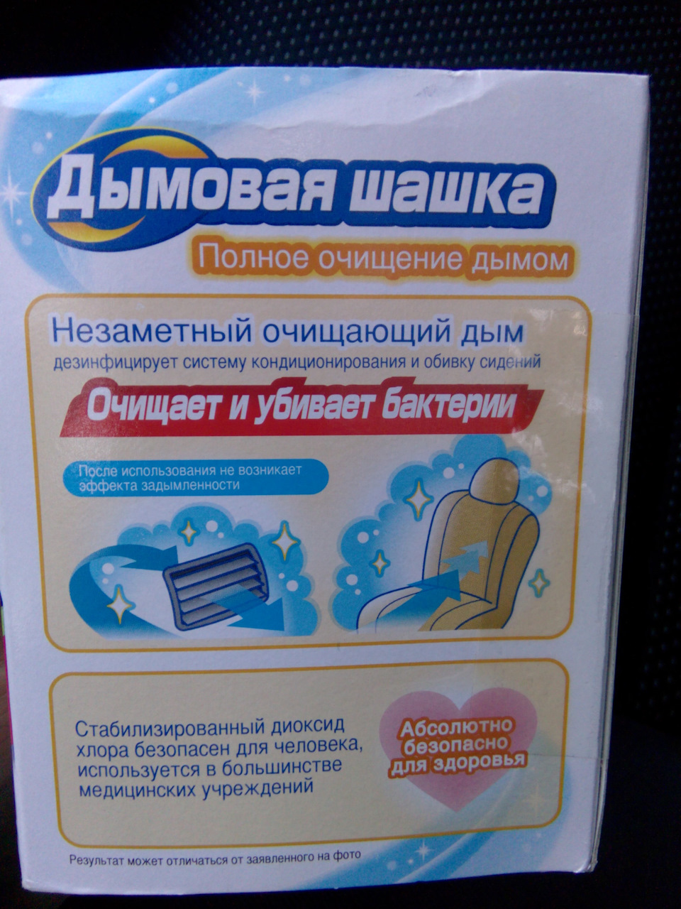 D24RU Устранитель неприятного запаха CARMATE | Запчасти на DRIVE2