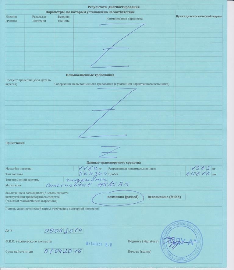 Регулировка фар, прохождение ГТО и регистрация в ГИБДД — Hyundai ...