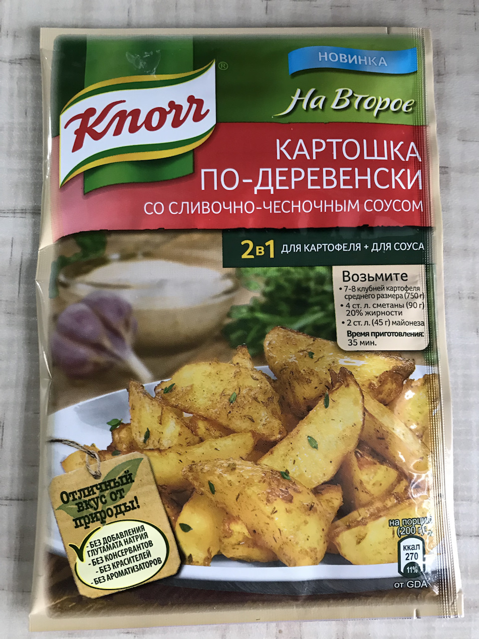 Соусы в упаковках для картошки