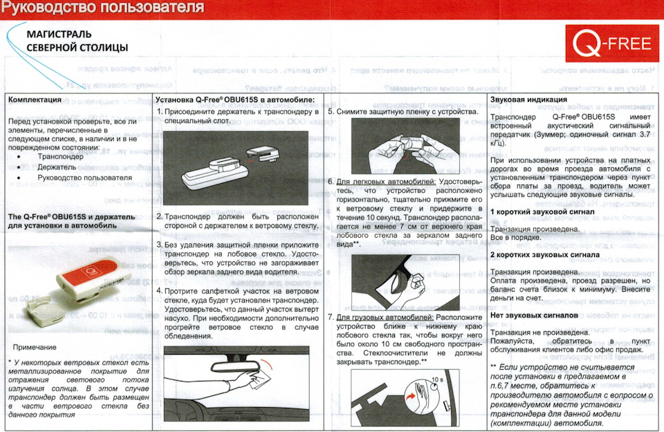 Транспондер схема электрическая