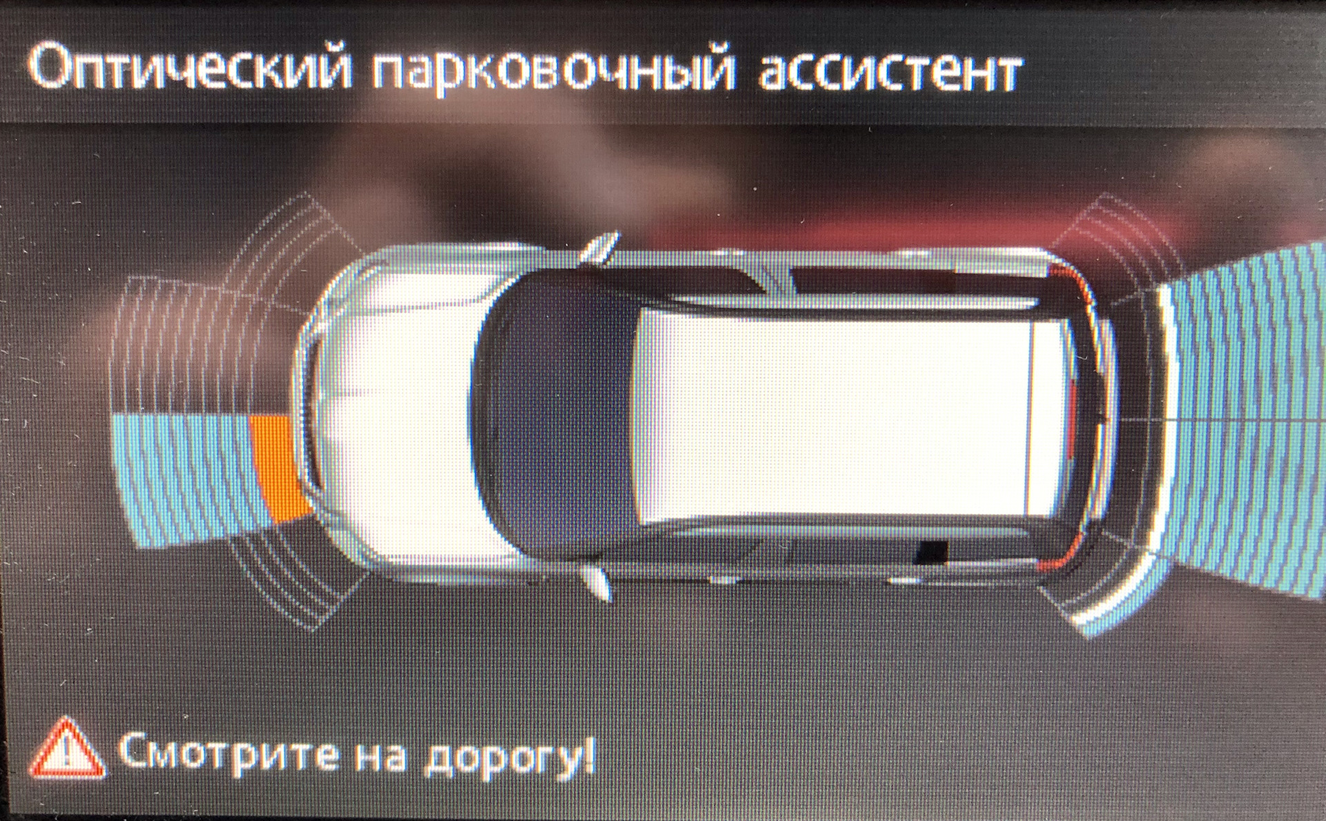 Передние парктроники к штатной (задней) парковочной системе. — Skoda ...