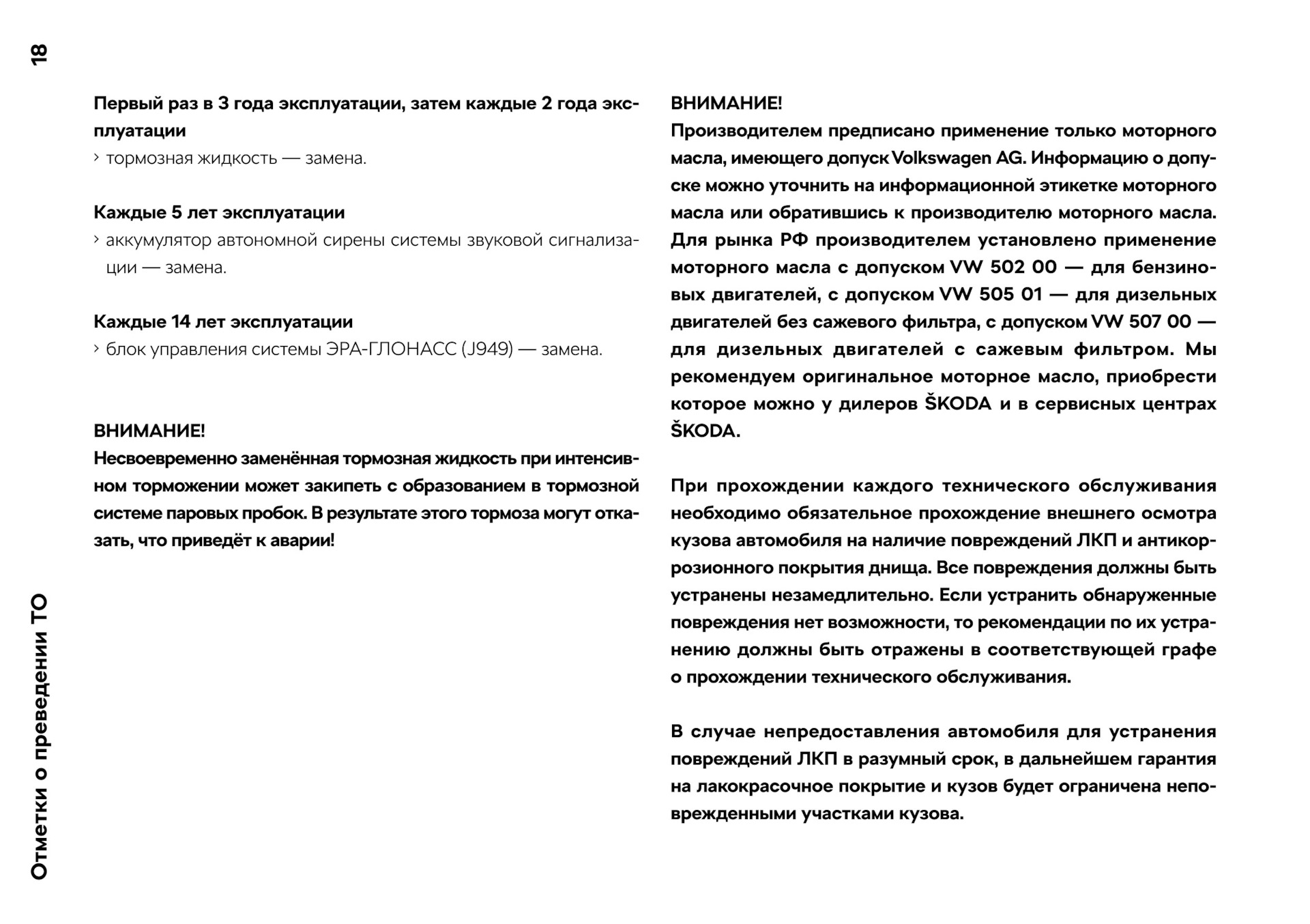 Преобразователя пто -1000/1500м. Годы эксплуатации. Физ износа здания. Пто 1000/1500м. Износ зданий и сооружений.