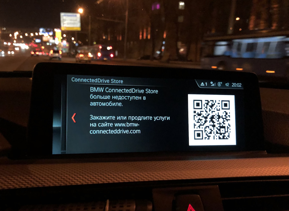 Bmw connecteddrive store больше недоступен в автомобиле