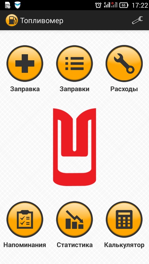Программа для расчета нормы расхода топлива Программа для расчета нормы расхода топлива
