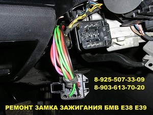 как снять замок зажигания на BMW e60
