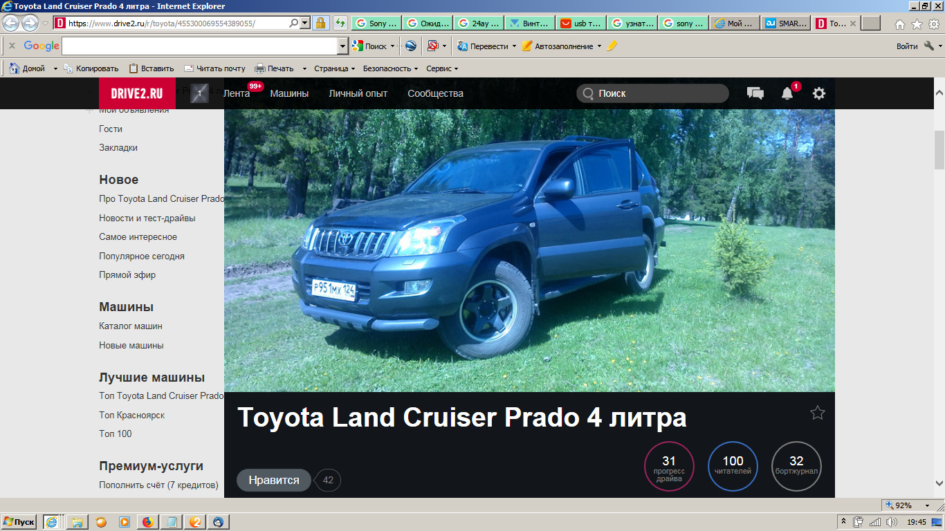 Тойота ленд крузер прадо 100. Ленд крузер прадо 4. Toyota land cruiser prado 2012 3. Тойота прадо 80 л с. 0 расход.