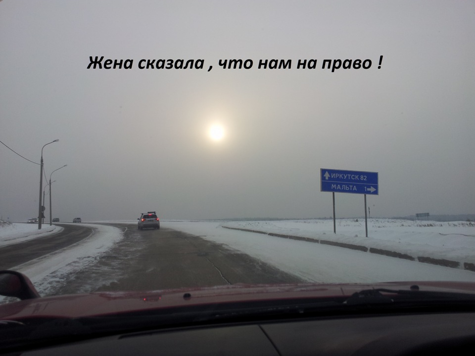 Красноярск улан удэ. Дорога Красноярск Улан Удэ. Мальта Иркутск. Иркутск Мальта расстояние. Из Красноярска в Улан-Удэ на машине.