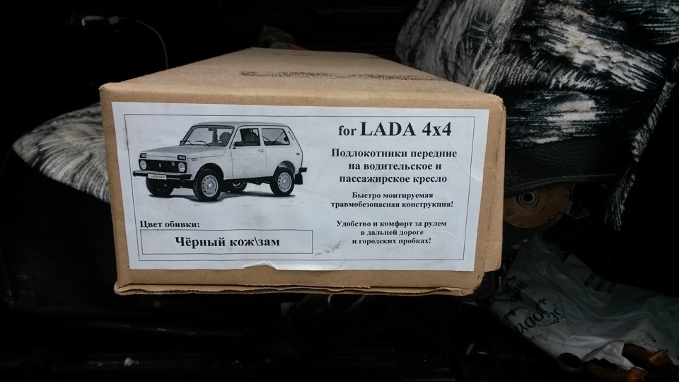 Подлокотники или чуть чуть комфорта в ниву! — Lada 4x4 3D, 1,7 л, 1999 ...