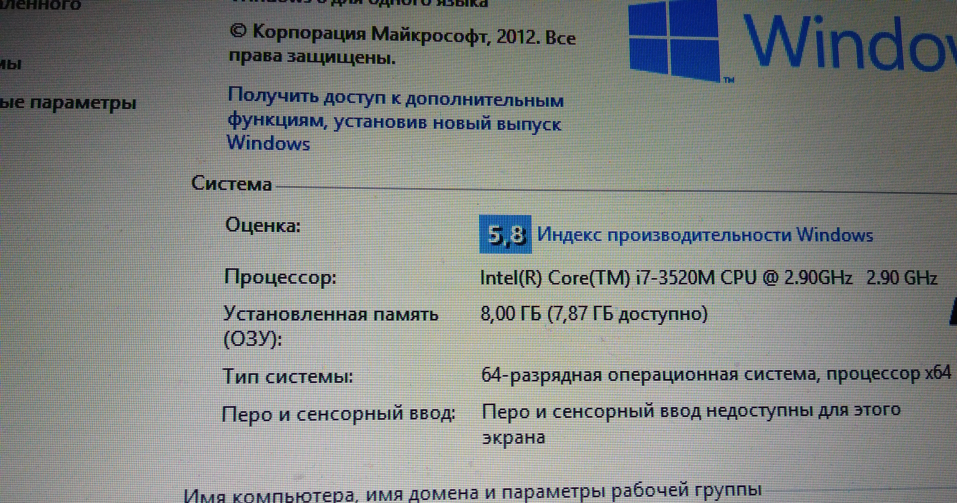 Индекс производительности windows 10. Индекс производительности операционной системы как узнать. Как узнать индекс производительности в Windows 10. Где посмотреть индекс производительности Windows 10.