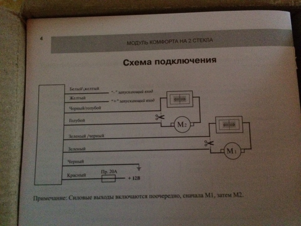 Схема подключения сатурн